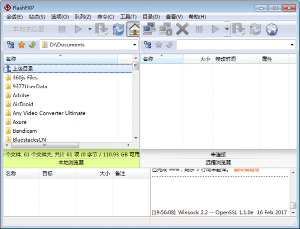 FlashFXP中文破解版|FlashFXP v5.4.0.3970中文綠色版
