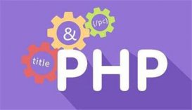 php服務器是什么？